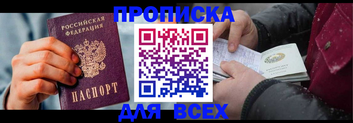 временная регистрация поиск в Кохме