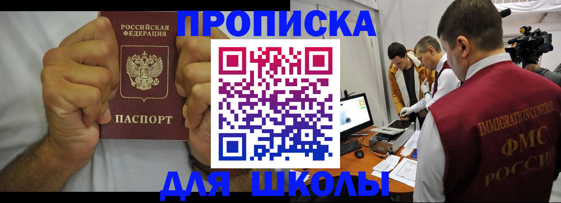 временная регистрация недорого в Кохме