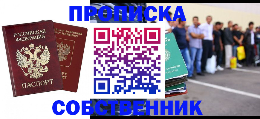 временная регистрация для всех в Кохме