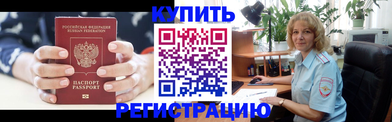 купить прописку в Кохме