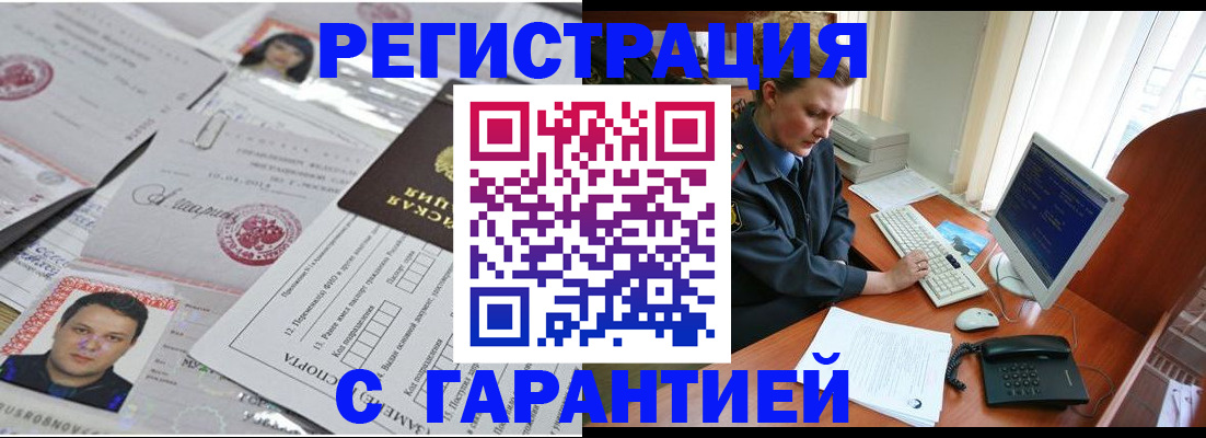 временная регистрация адрес в Кохме