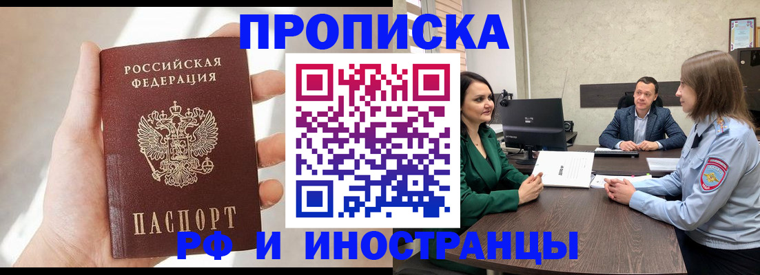временная регистрация поиск в Кохме