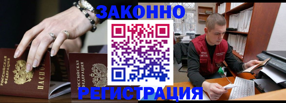 временная регистрация недорого в Кохме